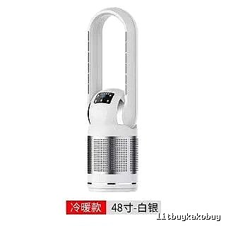 48-inch Misting Bladeless Tower Fan