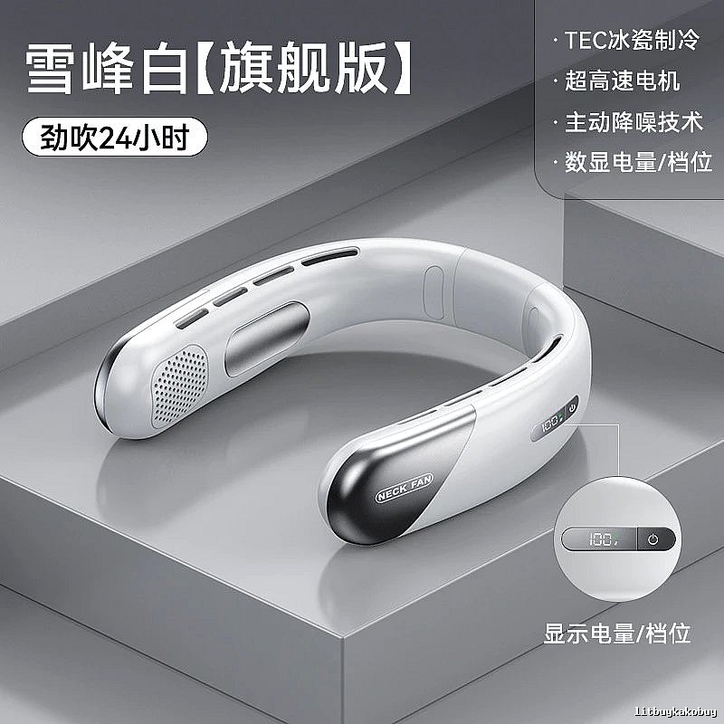 Rechargeable Wearable Neck Fan For Commuter Cooling 2400mah White